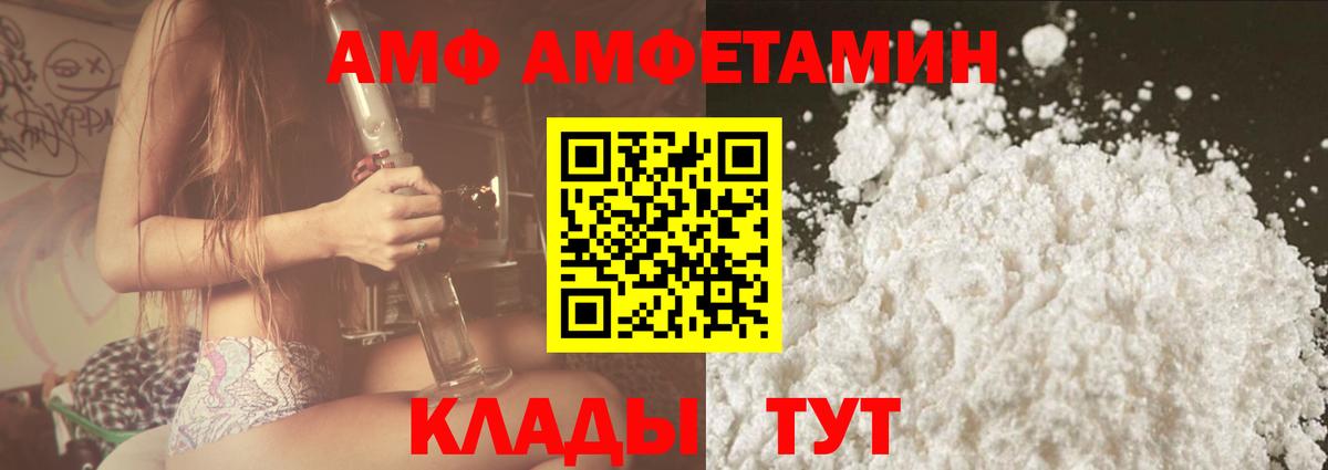 Амфетамин VHQ  АМФЕТАМИН  Amphetamine  Вход с VPN  Ржев 