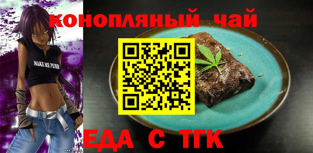 Cannafood марихуана Ржев