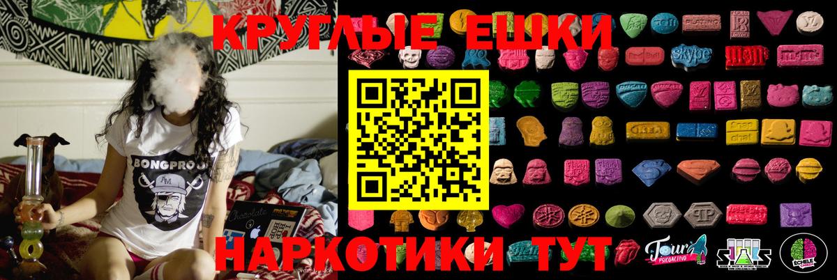 ЭКСТАЗИ круглые  Вход с VPN  Ржев  ЭКСТАЗИ Punisher 