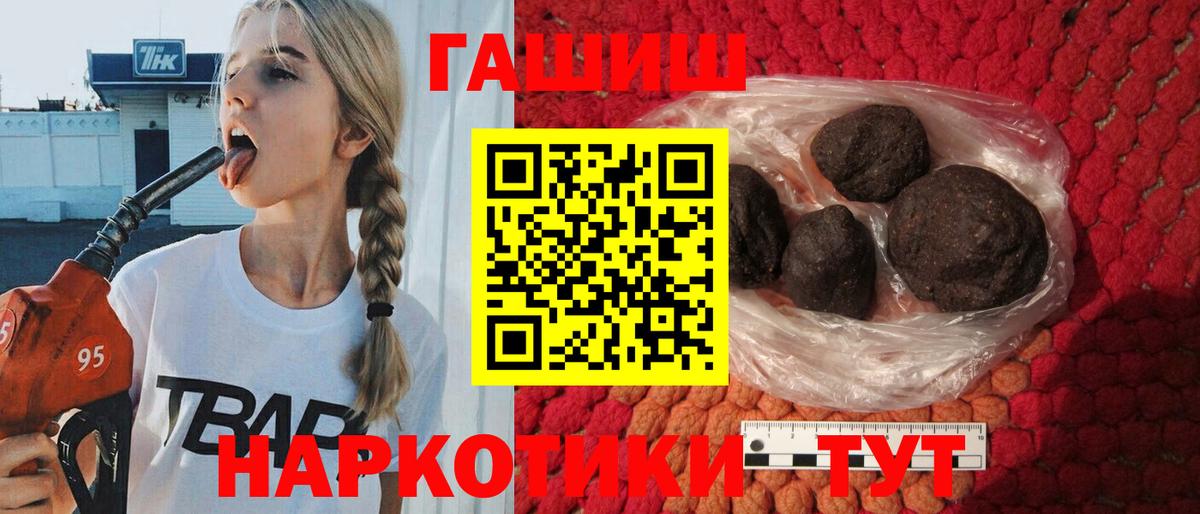 Гашиш VHQ  Вход с VPN  ГАШИШ  Ржев  Гашиш гарик 