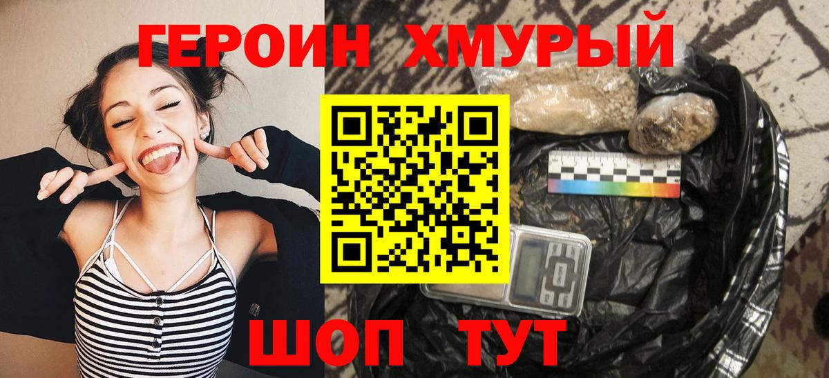 Ржев  Героин белый  Вход с VPN 