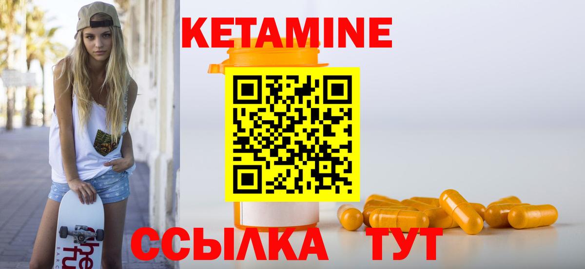 Кетамин ketamine  Кетамин VHQ  Ржев  Вход с VPN 
