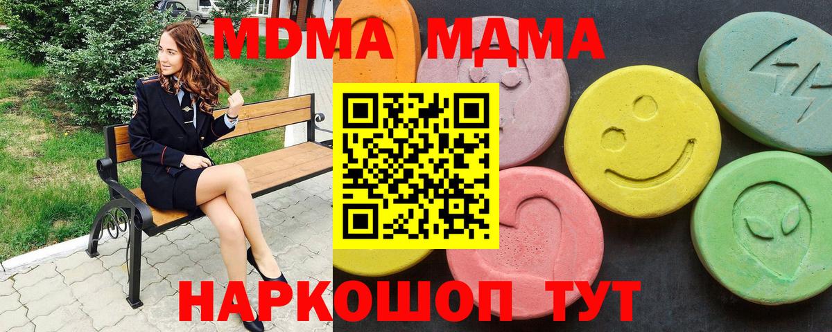 МДМА молли Ржев