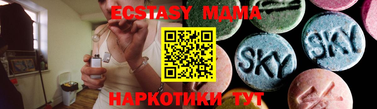 Ржев  MDMA кристаллы  Вход с VPN  MDMA Molly 