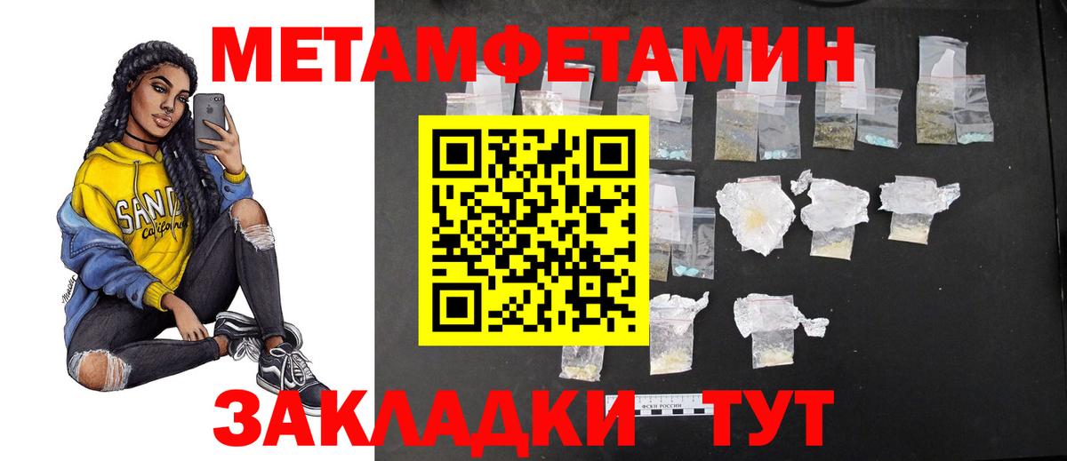 Метамфетамин мет  Вход с VPN  Метамфетамин мет  Первитин  Ржев 