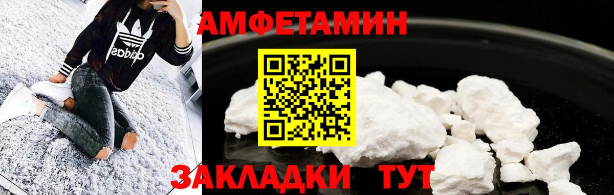 МЕТАМФЕТАМИН Декстрометамфетамин 99.9% Ржев