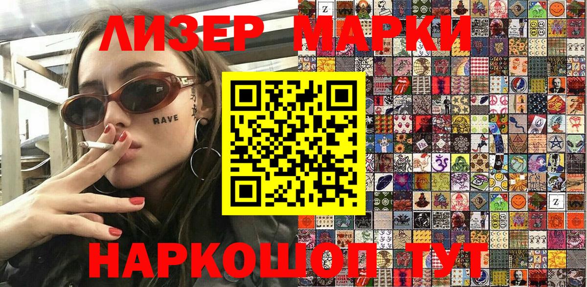 Ржев  Марки N-bome 1,5мг  Марки NBOMe  Вход с VPN 