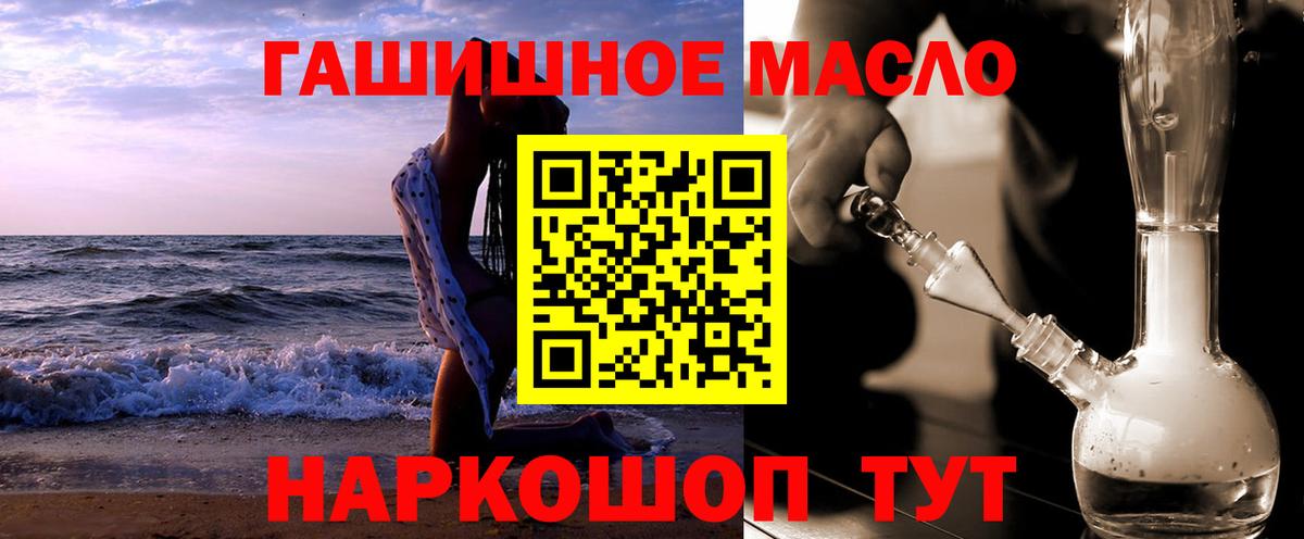 Ржев  ТГК жижа  Дистиллят ТГК концентрат  Вход с VPN 