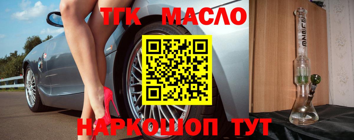 Дистиллят ТГК THC oil Ржев