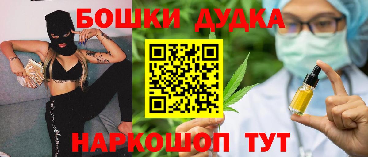 Шишки марихуана White Widow  Вход с VPN  Бошки марихуана VHQ  Ржев  Бошки марихуана White Widow 
